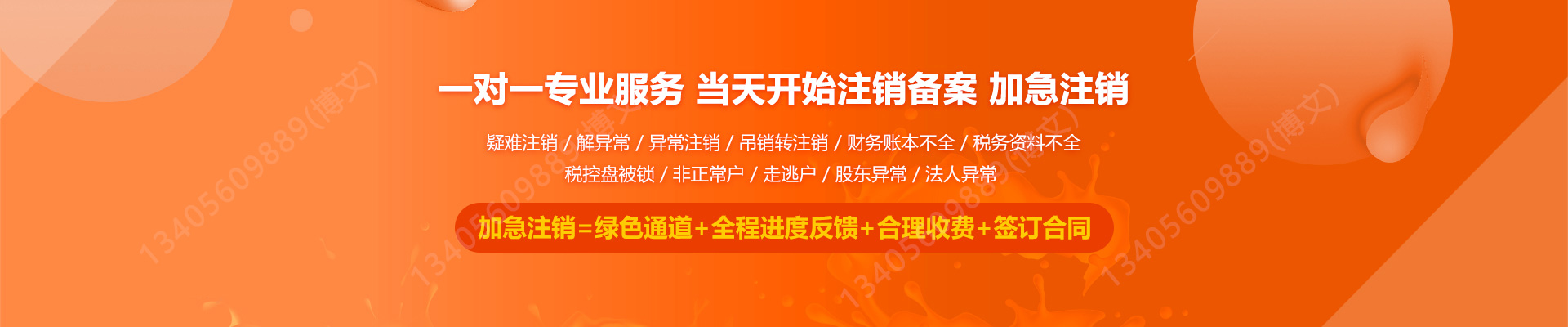 吕梁公司注销